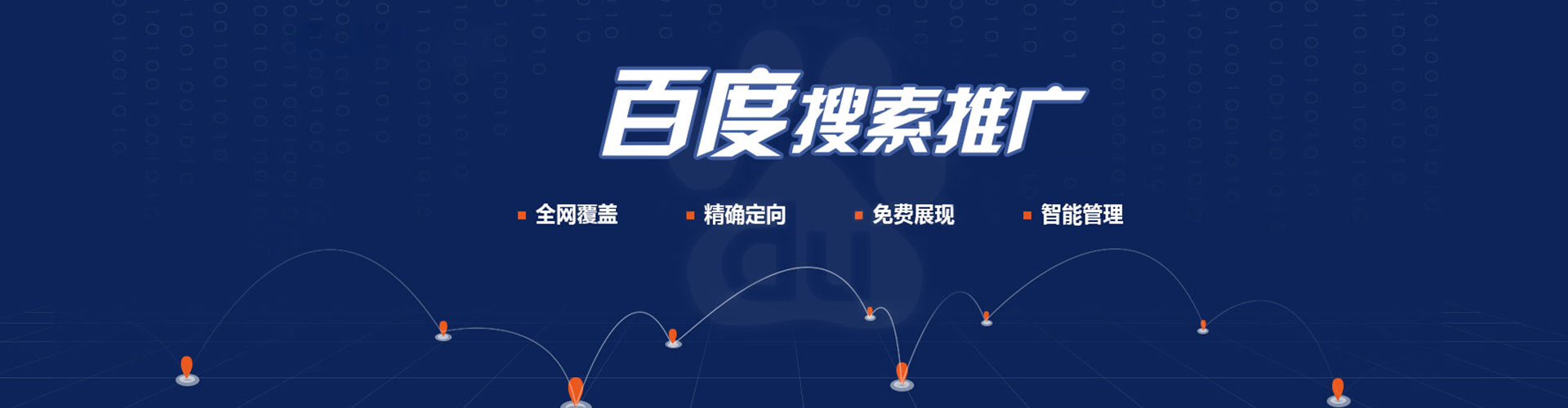 香坊sem外包